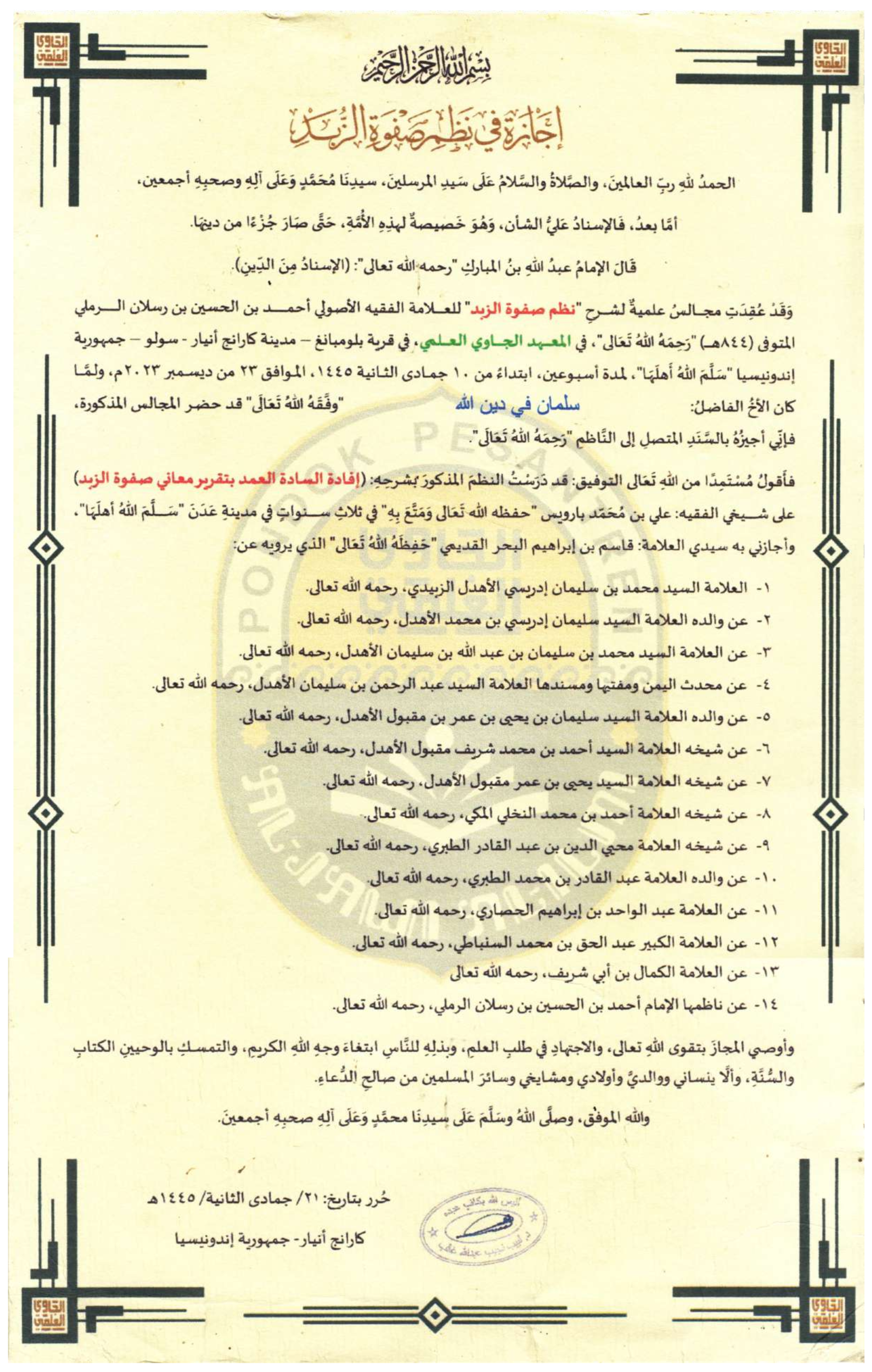 Ijazah Ilmu Agama